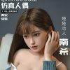 南希
