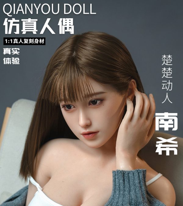 南希