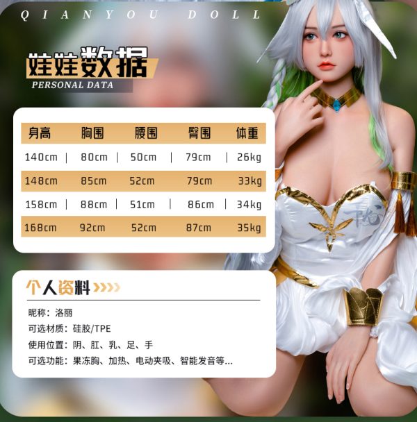 洛丽
