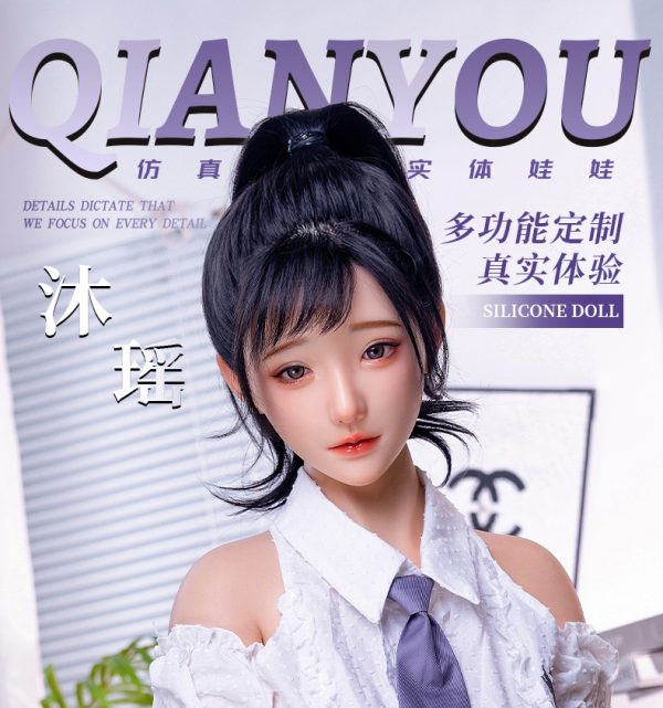 沐瑶