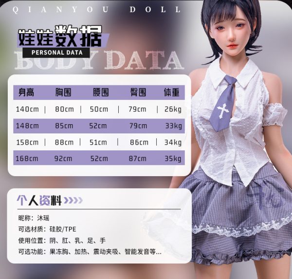 沐瑶