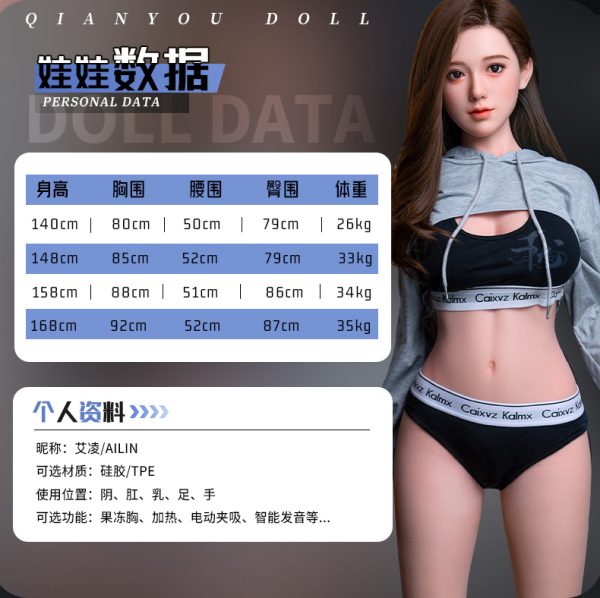 艾凌